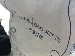 -巴黎贝甜(五道口店)
