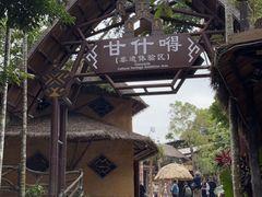 -海南槟榔谷黎苗文化旅游区
