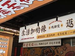 -小螺大作·螺蛳粉火锅(林和西店)