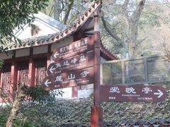 -岳麓山风景名胜区