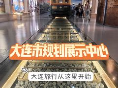 -大连市规划展示中心
