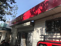 门面-二钢串叔麻辣烫(华龙大厦店)