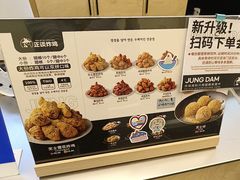 -正谈炸鸡(深圳首店)