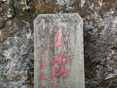 -兰溪地下长河
