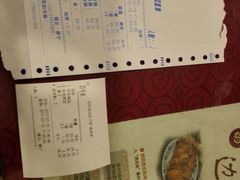 账单-老边饺子馆(中街店)