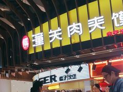 -食悦天美食广场(长沙IFS国金中心店)