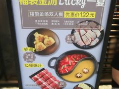 -呷哺呷哺 小火锅 (浦东新欧尚超市店)