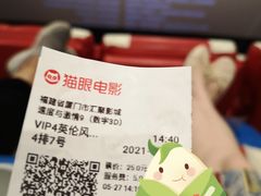 -至潮影城(厦禾路美仁广场店)