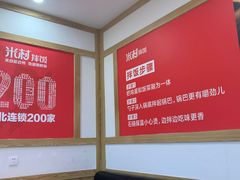 -米村拌饭(砂之船中东奥莱店)