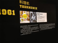 -海尔世界家电博物馆