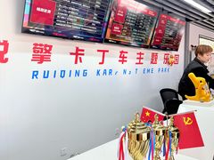 -锐擎卡丁车主题乐园(郊野公园店)