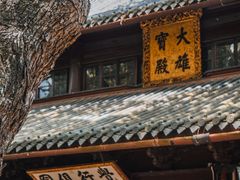-阿育王寺