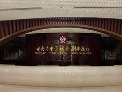 -中央音乐学院歌剧音乐厅