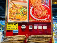-文立新麻辣烫(合生汇21街区店)