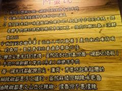 -云阿蛮云南生烫牛肉米线(奉贤路店)