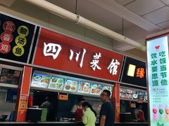 门面-烟台大学-第7餐厅