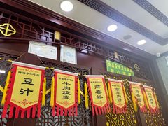 -隆福寺小吃店(东四店)