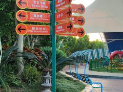 -厦门方特梦幻王国