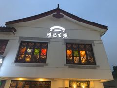 -哑巴生煎(临顿路店)