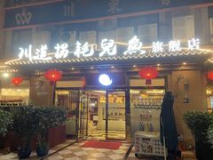 -川道拐耗儿鱼(旗舰店)