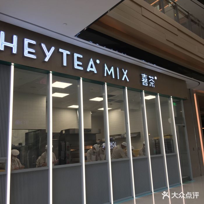 喜茶(湖滨道热麦店)图片 - 第3506张