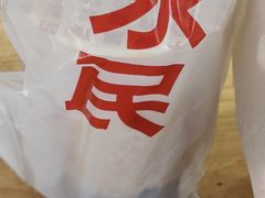 -永民手作(同曦店)