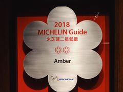 -Amber(置地文华东方酒店)