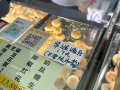 -矮子馅饼(大成路店)