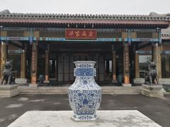 -那家小馆•北京菜•烤鸭(香山店)