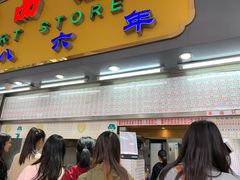 门面-百花传统甜品店(原址店)