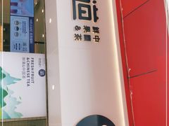 -茶百道(新城市广场店)