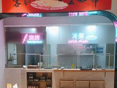 -丁字口海鲜热炒·烧烤大排档