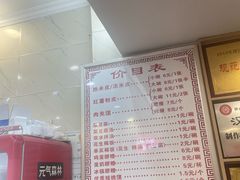 -张明富面皮店(东大街店)
