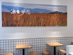 -蒙自源米线(明丰广场店)