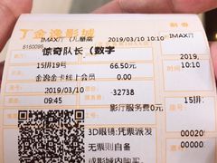 -金逸影城(荟聚IMAX激光店)