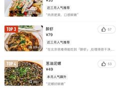 -华盛丰温州大排档(东三环南路店)