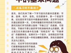 -TEMPO 音乐(五角场店)