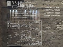 -上海崧泽遗址博物馆