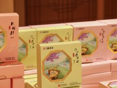 -北京稻香村(零号店)