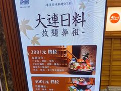 -红叶日本料理(辰熙广场店)