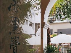 -漆黑觉米粉(三里屯店)