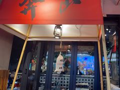 -大成海鲜烧烤·小龙虾(七宝店)