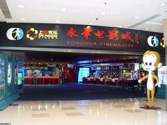 -SFC上影影城(港汇永华IMAX激光店)