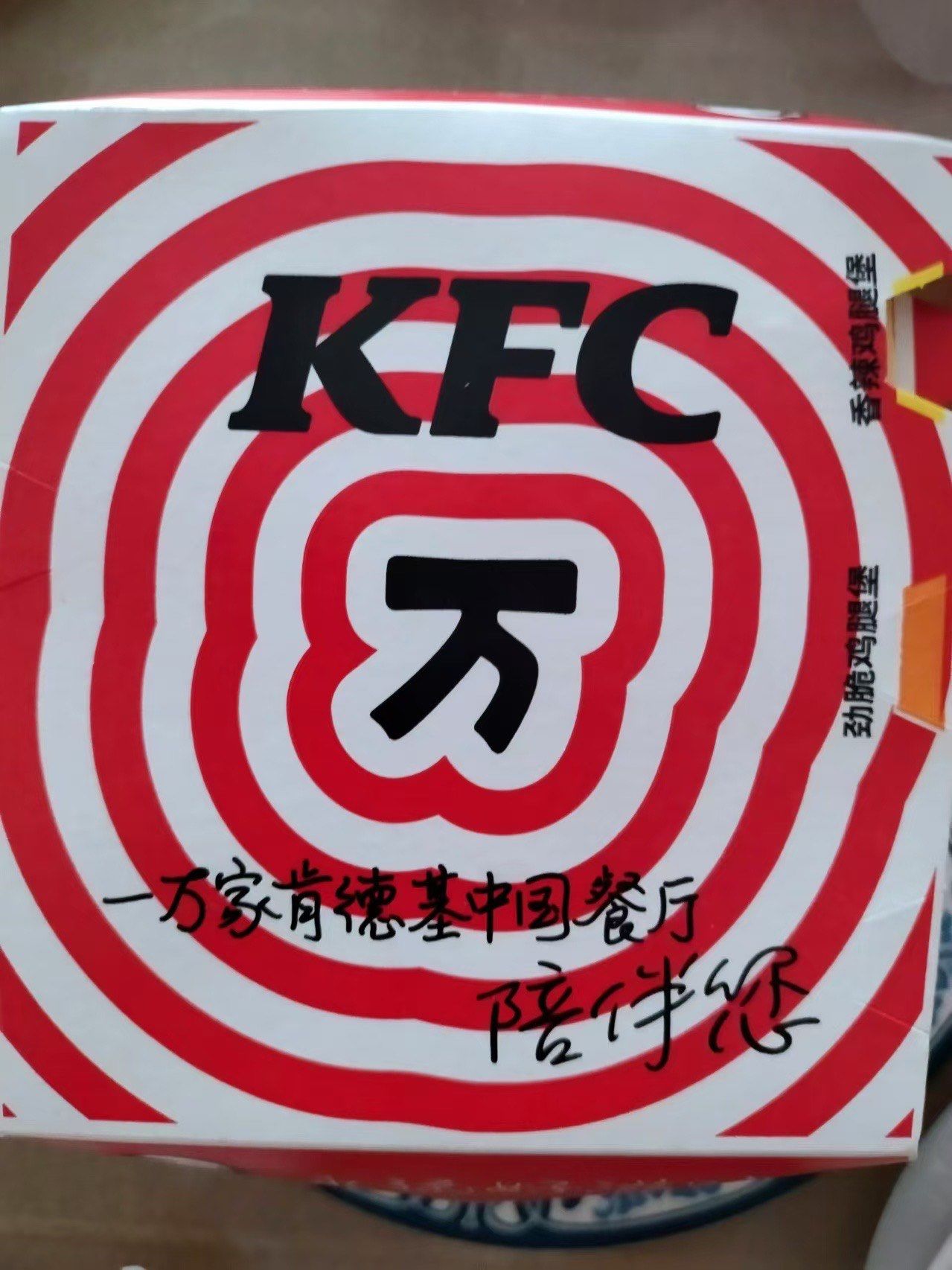 肯德基万家白露相伴