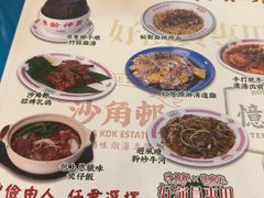 -憶廟街 X 沙角邨(太古城店)