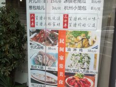 -百家鲜·杭帮菜