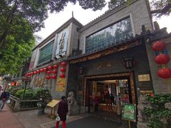 门面-北园酒家(小北路店)