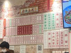 -鲁达面馆本帮风味(共康东路店)