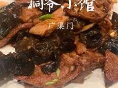 -桐爷小馆(广渠门店)