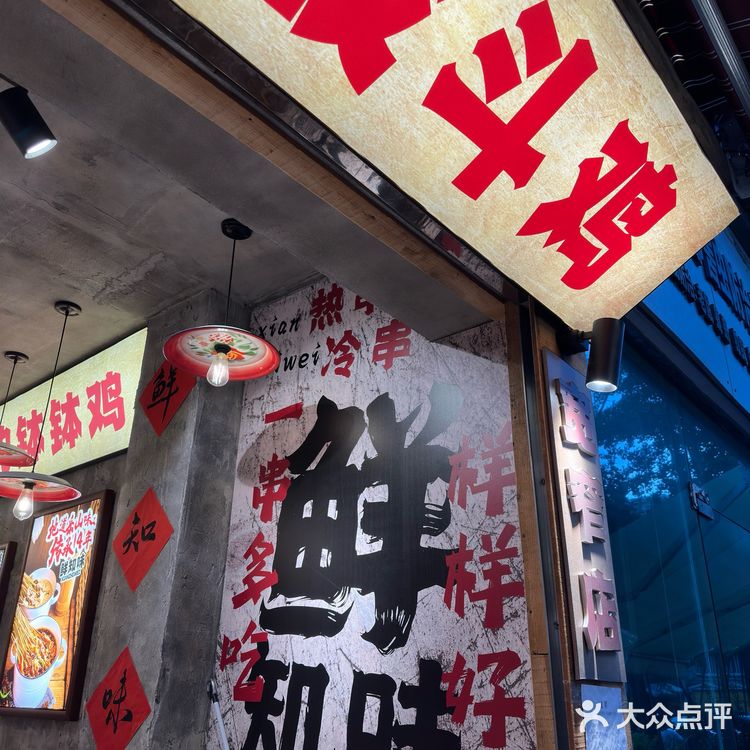 非常钵钵鸡🐔